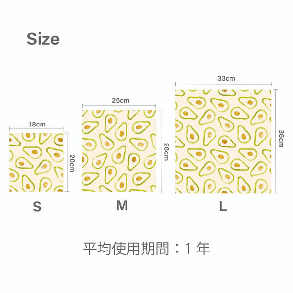 ミツロウラップS+M+Lアボカド