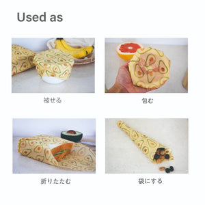 ミツロウラップS+M+Lアボカド