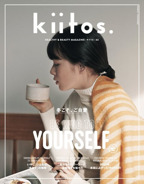 「kiitos. vol 22」にてご紹介いただきました。