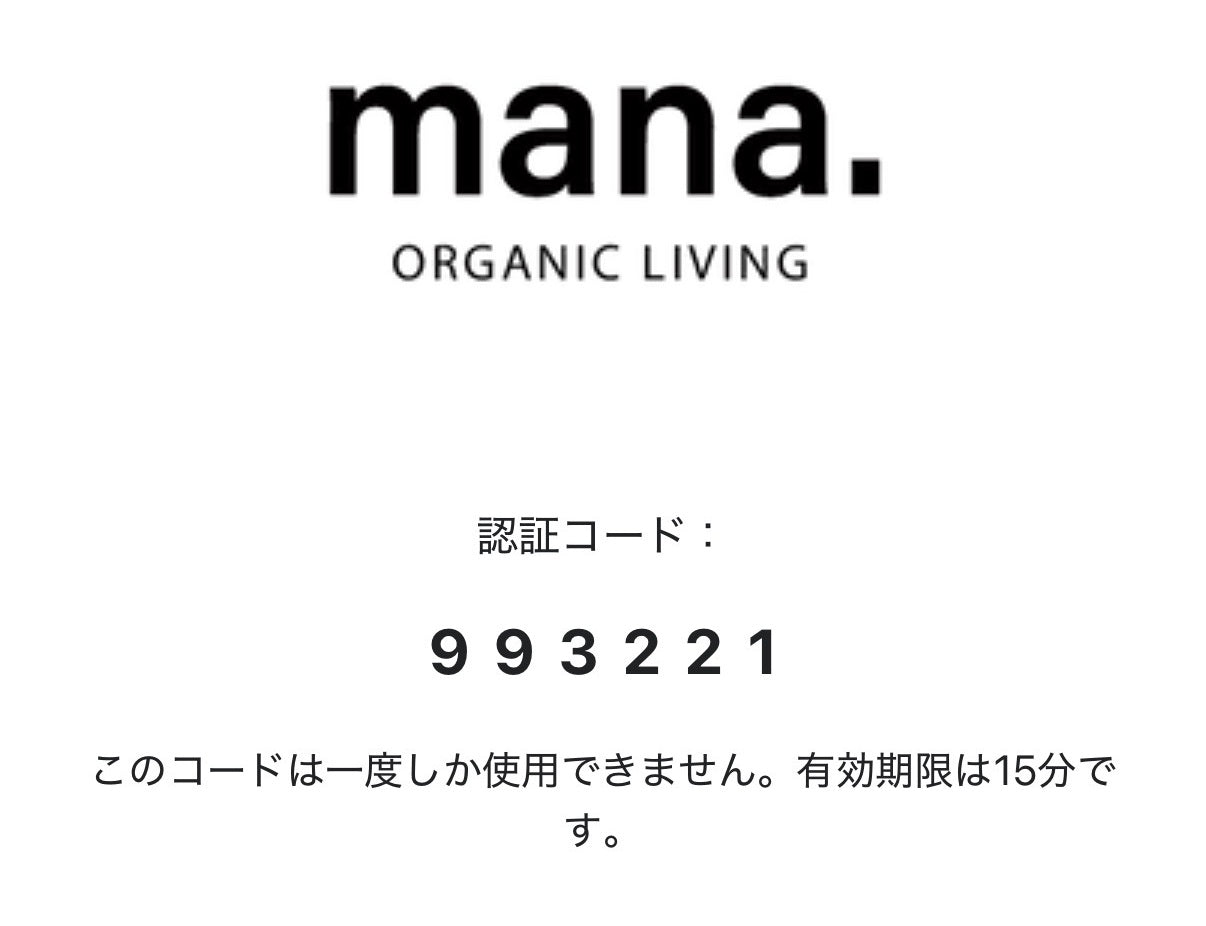 manaさん専用ページ 会員登録・特典について