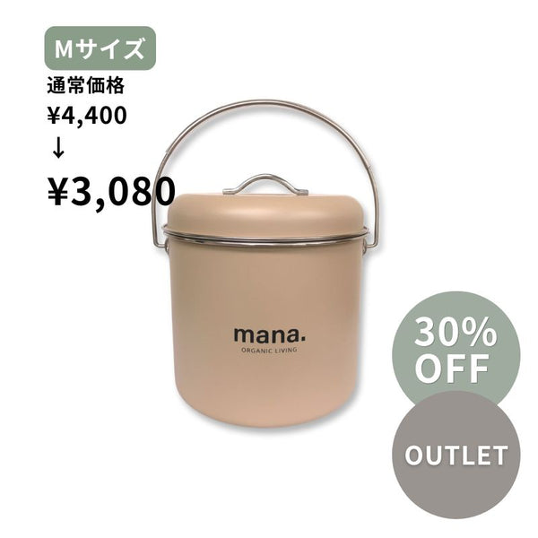 Home Composting