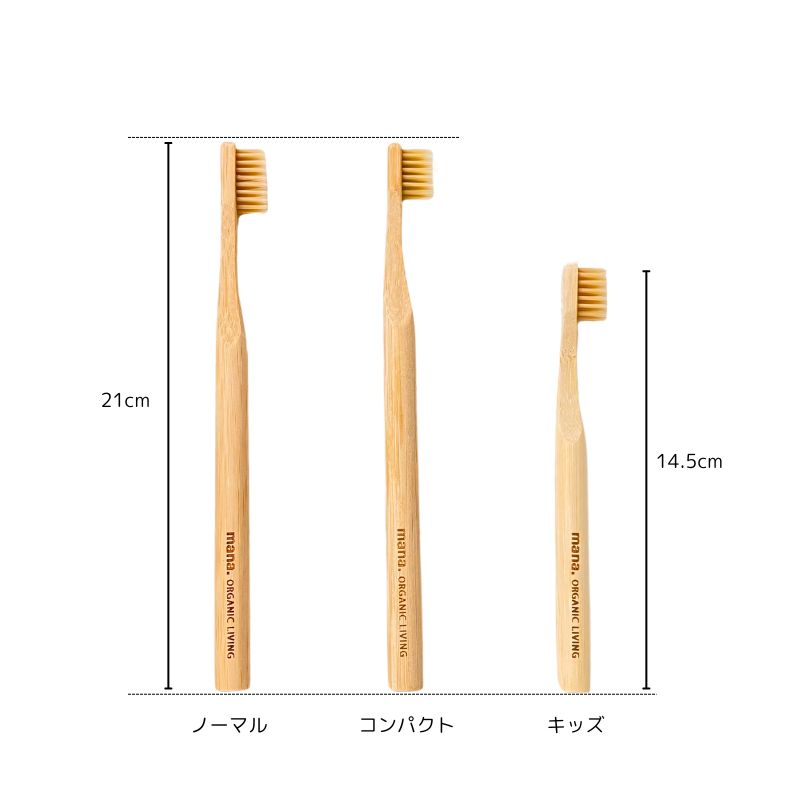 歯ブラシ mina 楽天市場】竹歯ブラシ コンパクト レギュラー キッズ 極細毛 FSC