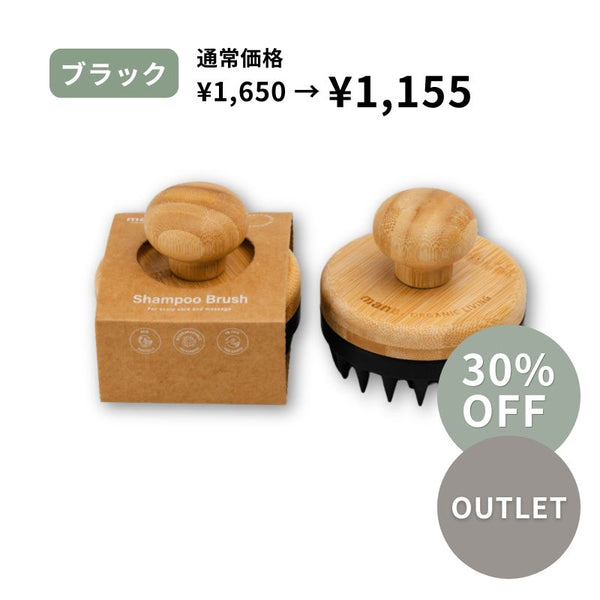 Shampoo brush