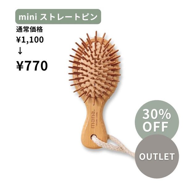 Bamboo Hairbrush Mini