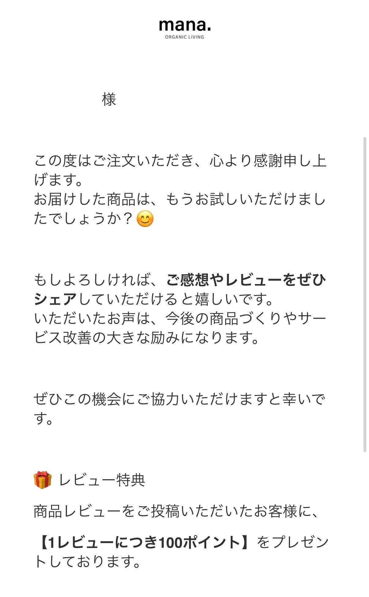 レビューについて