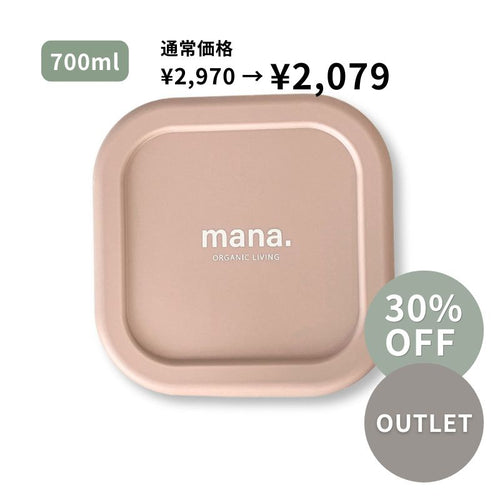 Silicone Lunch Box 700ml 