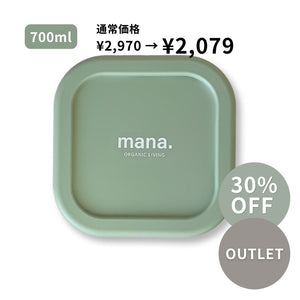 Silicone Lunch Box 700ml 