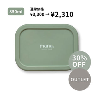 Silicone Lunch Box 850ml